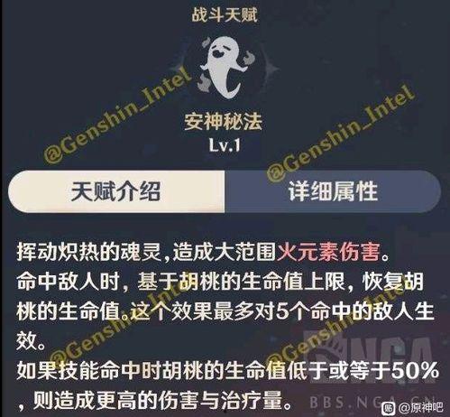 原神最新爆料榜单,神秘角色登场，新世界探索即将开启！
