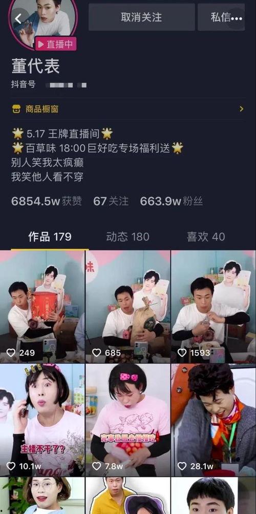 导演抖音博主爆料视频,幕后制作背后的故事