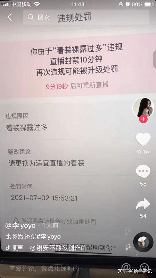 娱乐吃瓜酱的抖音定位  第3张