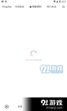 在线吃瓜免费
