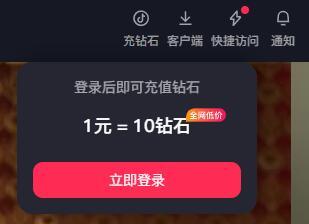 抖音最新爆料入口是什么,掌握最新动态,尽在指尖 第3张 抖音最新爆料入口是什么,掌握最新动态,尽在指尖 第3张
