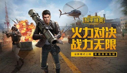 和平精英最新爆料者图片,神秘图片揭示游戏全新内容与玩法  第2张