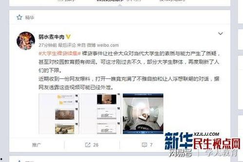 奶茶爆料大学生视频,揭秘大学生校园生活片段