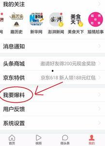 违法新闻怎么爆料的呢,追踪爆料真相 第1张 违法新闻怎么爆料的呢,追踪爆料真相 第1张
