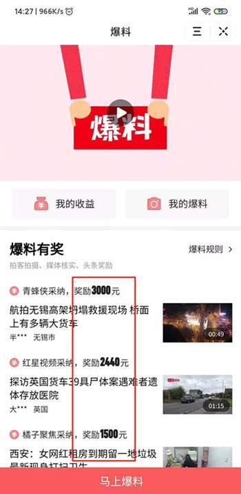 邢台今日头条最新爆料,今日头条揭秘重大事件！