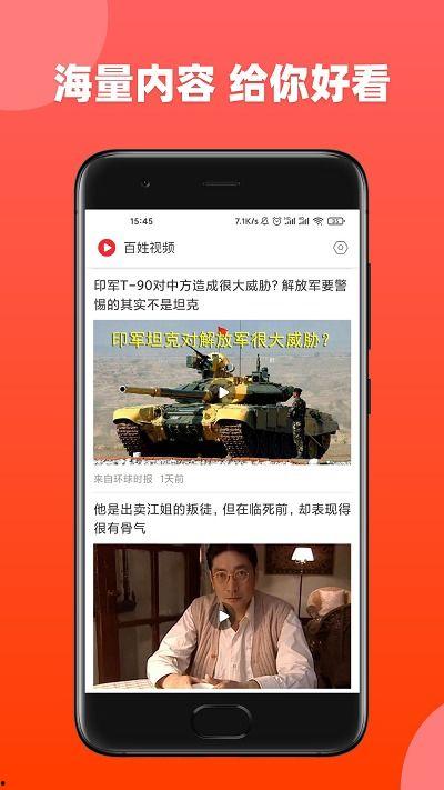 爆料百姓心声视频下载,民生痛点直击人心