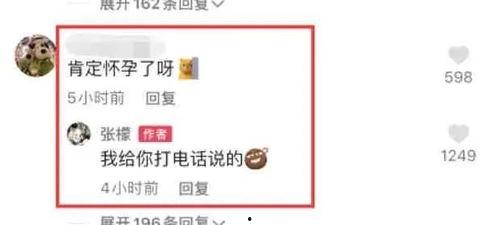 成都今日吃瓜爆料最新消息,揭秘网红餐厅背后的惊人真相! 第2张 成都今日吃瓜爆料最新消息,揭秘网红餐厅背后的惊人真相! 第2张