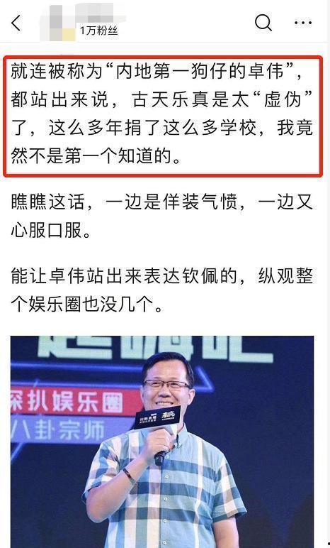 卓伟爆料晨冰事件真相视频,卓伟爆料背后的真相曝光 第2张 卓伟爆料晨冰事件真相视频,卓伟爆料背后的真相曝光 第2张