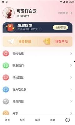 娱乐718吃瓜软件,揭秘娱乐圈最新吃瓜神器,带你畅游八卦海洋 第3张 娱乐718吃瓜软件,揭秘娱乐圈最新吃瓜神器,带你畅游八卦海洋 第3张