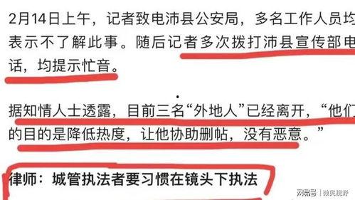 爆料撕春联男子是谁啊视频,网络热议背后的真相