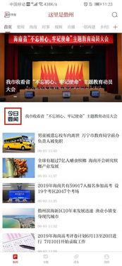 儋州爆料新闻最新情况视频,视频揭露惊人真相,事件进展追踪! 第1张 儋州爆料新闻最新情况视频,视频揭露惊人真相,事件进展追踪! 第1张