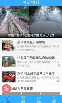 新闻爆料的特点是什么,真相与舆论的交织