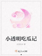 吃瓜娘娘小说在线阅读免费,宫廷风云下的甜蜜瓜果传奇