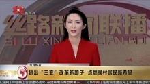 天佑爆料西安新闻联播,揭秘本地热点事件  第1张
