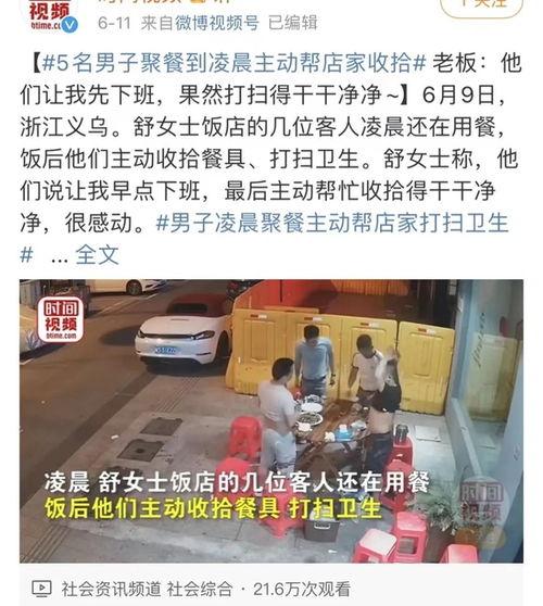 唐山现状爆料事件视频最新  第2张