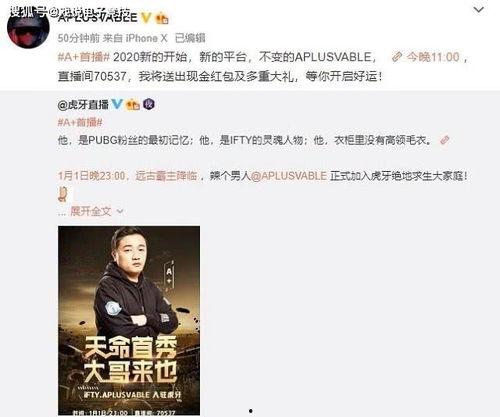 虎牙无敌爆料最新消息,揭秘电竞圈幕后风云  第1张