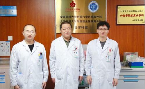 六安医生爆料新闻最新消息,最新医疗事件引发社会关注  第1张
