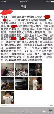 来自身边人的最新爆料,身边人最新爆料，揭开惊人真相！  第1张