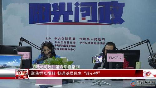 仪陇新闻爆料,最新爆料揭示当地热点事件  第1张