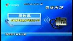睢宁热点爆料新闻最新视频  第1张