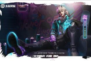 冯王者荣耀最新皮肤爆料,冯王者荣耀新皮肤惊艳亮相,神秘元素引期待  第2张 冯王者荣耀最新皮肤爆料,冯王者荣耀新皮肤惊艳亮相,神秘元素引期待  第2张