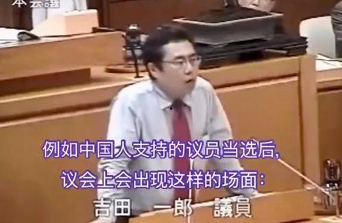 日本蓝议员爆料视频大全,揭秘日本政坛风云录  第2张 日本蓝议员爆料视频大全,揭秘日本政坛风云录  第2张
