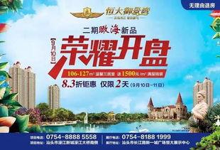 汕头今日视线爆料礼品,神秘礼品大揭秘!  第2张 汕头今日视线爆料礼品,神秘礼品大揭秘!  第2张