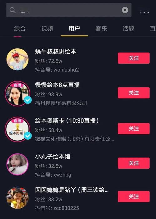 娱乐吃瓜账号怎么做起来,揭秘娱乐吃瓜账号的崛起之路  第3张 娱乐吃瓜账号怎么做起来,揭秘娱乐吃瓜账号的崛起之路  第3张