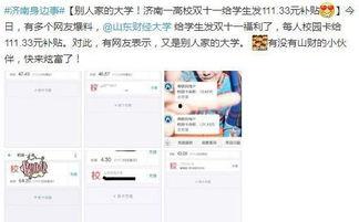 山西财经学生爆料视频,揭露校园内幕  第2张 山西财经学生爆料视频,揭露校园内幕  第2张