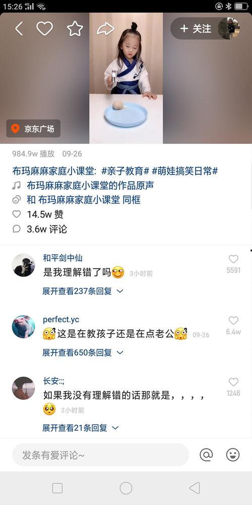 亲子搞笑爆料视频,亲子互动笑料百出,温馨爆笑视频集锦  第2张 亲子搞笑爆料视频,亲子互动笑料百出,温馨爆笑视频集锦  第2张