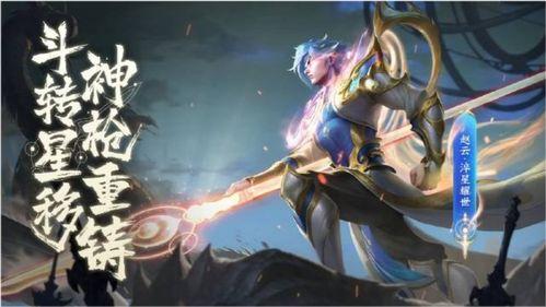 赵云皮肤最新爆料图片大全,炫酷造型,惊艳四座!  第3张 赵云皮肤最新爆料图片大全,炫酷造型,惊艳四座!  第3张