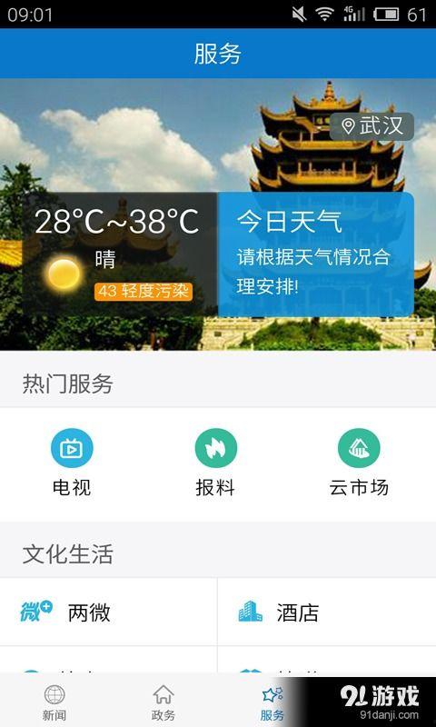 黄冈新闻爆料电话,聚焦民生热点  第3张 黄冈新闻爆料电话,聚焦民生热点  第3张