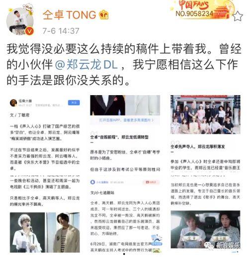 娱乐圈吃瓜歌自编,揭秘“吃瓜歌”背后的娱乐真相  第3张 娱乐圈吃瓜歌自编,揭秘“吃瓜歌”背后的娱乐真相  第3张