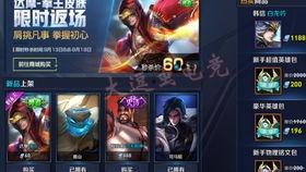 王者新皮肤最新爆料消息,神秘新皮肤首曝,华丽特效引玩家热议!  第2张 王者新皮肤最新爆料消息,神秘新皮肤首曝,华丽特效引玩家热议!  第2张