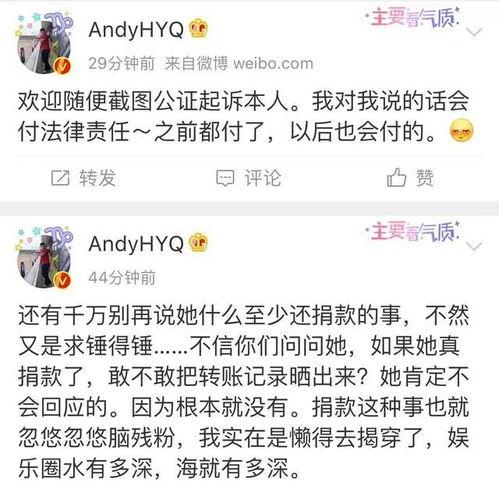 直播娱乐圈爆料真假,真真假假,揭秘明星幕后故事  第3张 直播娱乐圈爆料真假,真真假假,揭秘明星幕后故事  第3张