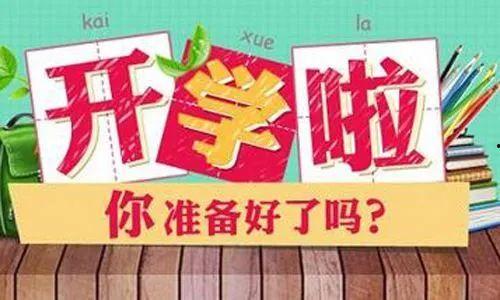 哈尔滨开学爆料新闻最新,校园防疫与学习生活新常态并行  第2张 哈尔滨开学爆料新闻最新,校园防疫与学习生活新常态并行  第2张