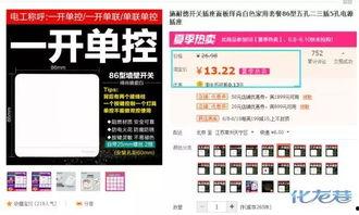 淘宝天猫有什么新闻爆料,行业动态揭秘,热点事件追踪  第2张 淘宝天猫有什么新闻爆料,行业动态揭秘,热点事件追踪  第2张