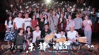 最新电影路演爆料大全在线观看,独家在线观看幕后花絮与精彩瞬间  第3张 最新电影路演爆料大全在线观看,独家在线观看幕后花絮与精彩瞬间  第3张