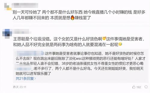 最新爆料孙艺宁,神秘男友身份引热议  第2张 最新爆料孙艺宁,神秘男友身份引热议  第2张