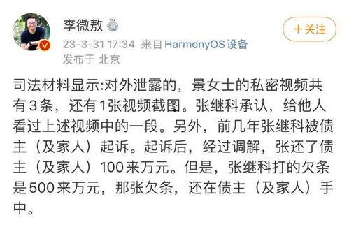 李微敖爆料视频大全集最新,揭秘娱乐圈不为人知的真相  第3张 李微敖爆料视频大全集最新,揭秘娱乐圈不为人知的真相  第3张