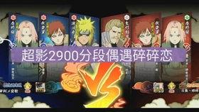 火影手游最新版本爆料吧,全新忍者、技能升级,战力再攀高峰!  第2张 火影手游最新版本爆料吧,全新忍者、技能升级,战力再攀高峰!  第2张