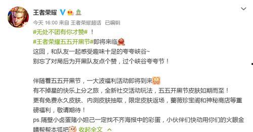 五五开黑节最新爆料  第2张 五五开黑节最新爆料  第2张
