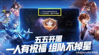 五五开黑节最新爆料  第3张 五五开黑节最新爆料  第3张