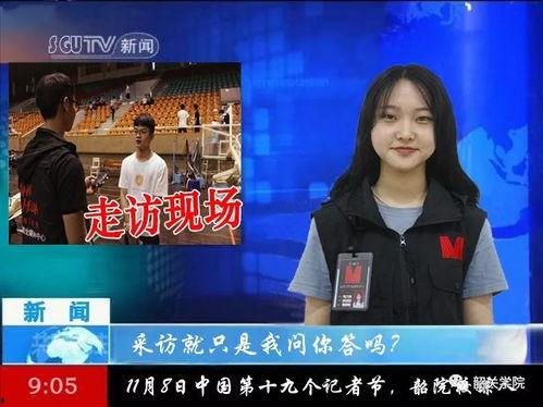 四川天天爆料新闻联播今天,新闻联播今日聚焦热点事件  第2张 四川天天爆料新闻联播今天,新闻联播今日聚焦热点事件  第2张