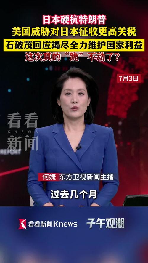 四川天天爆料新闻联播今天,新闻联播今日聚焦热点事件  第3张 四川天天爆料新闻联播今天,新闻联播今日聚焦热点事件  第3张
