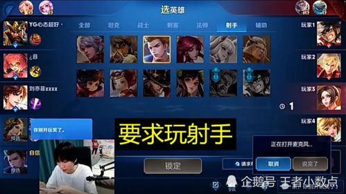 王者最新主播爆料是谁  第3张 王者最新主播爆料是谁  第3张