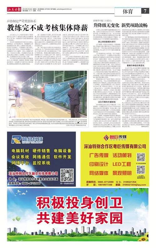 汕尾新闻爆料电话号码,揭秘市民爆料新途径  第2张 汕尾新闻爆料电话号码,揭秘市民爆料新途径  第2张