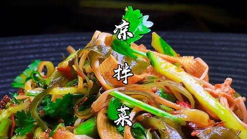 万能凉菜爆料视频大全,揭秘热门凉菜视频大全  第2张 万能凉菜爆料视频大全,揭秘热门凉菜视频大全  第2张