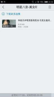 竖屏明星八卦爆料视频播放,竖屏爆料视频带你直击明星幕后故事