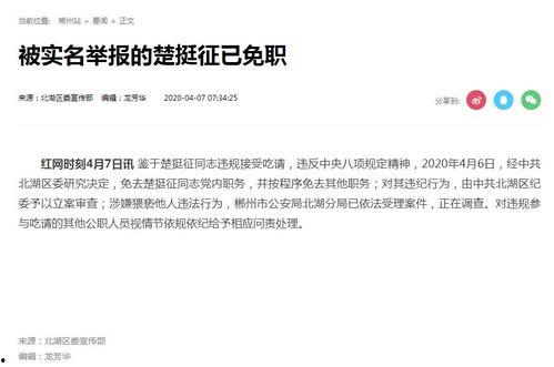 湖南女子爆料新闻报道  第2张 湖南女子爆料新闻报道  第2张